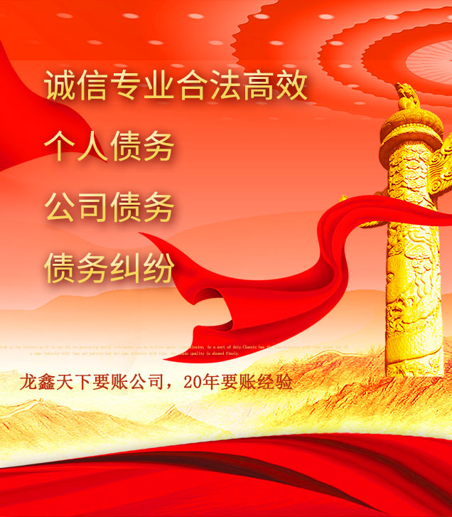洪山讨债公司